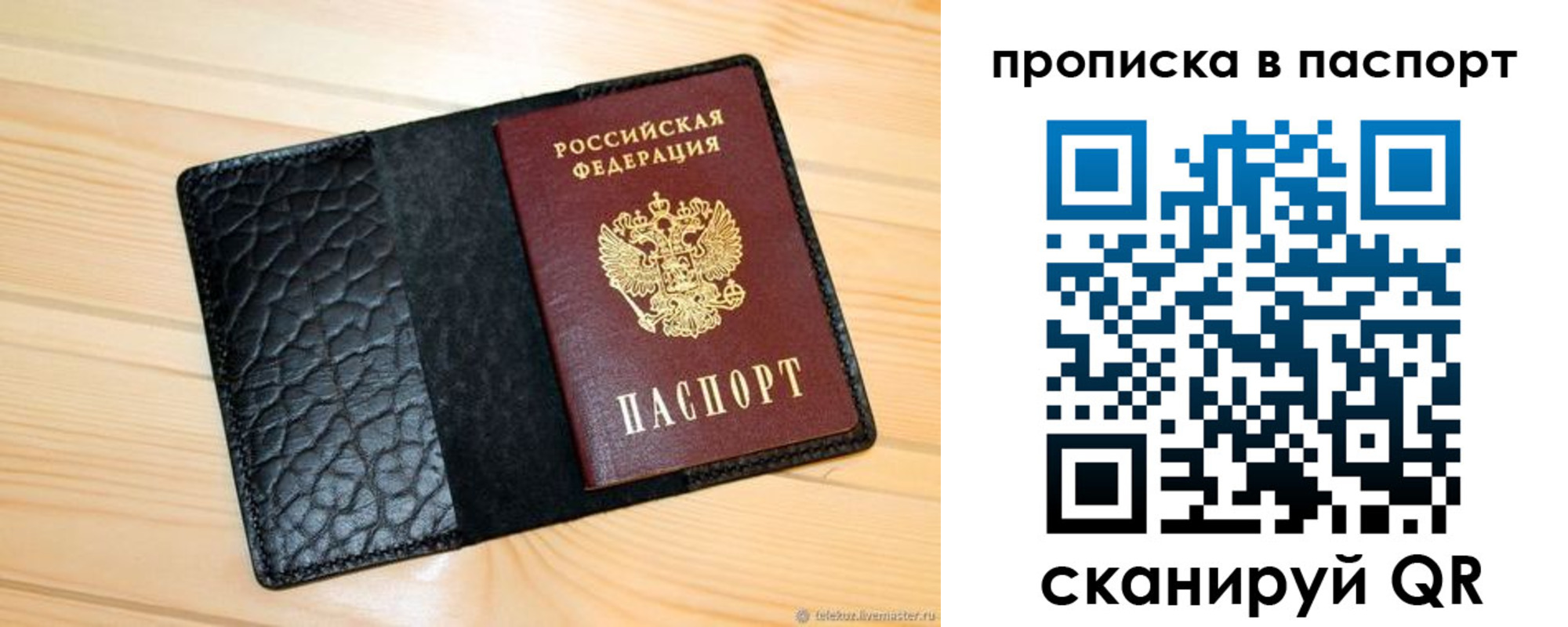 прописка штамп в Белоярске