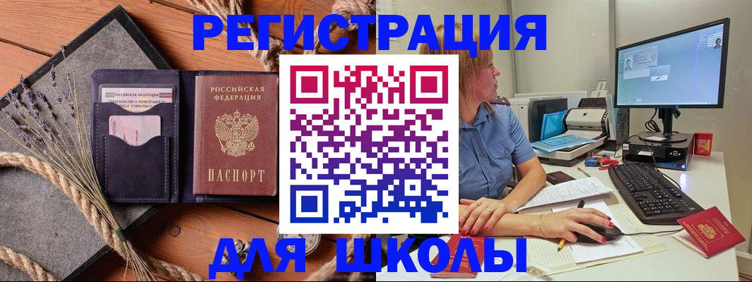 временная регистрация для всех в Белоярске