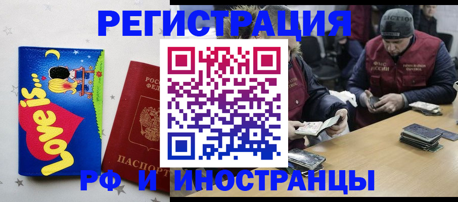 где прописаться в Белоярске