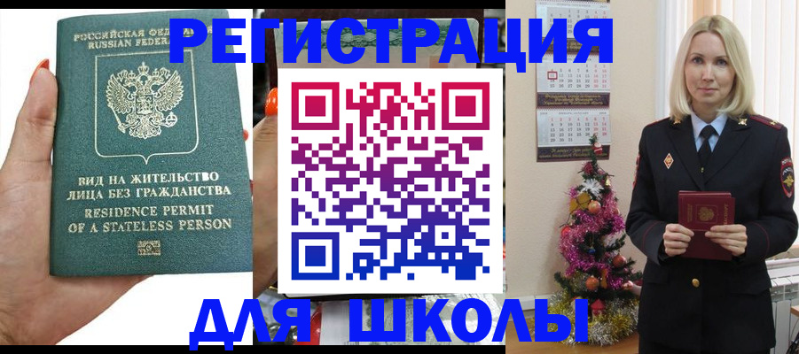 временная регистрация собственник в Белоярске