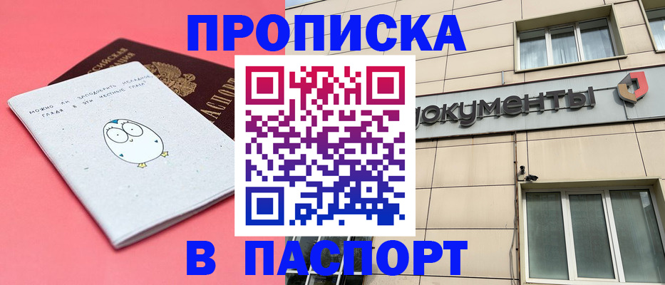 временная регистрация для всех в Белоярске