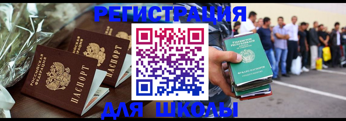 купить прописку в Белоярске